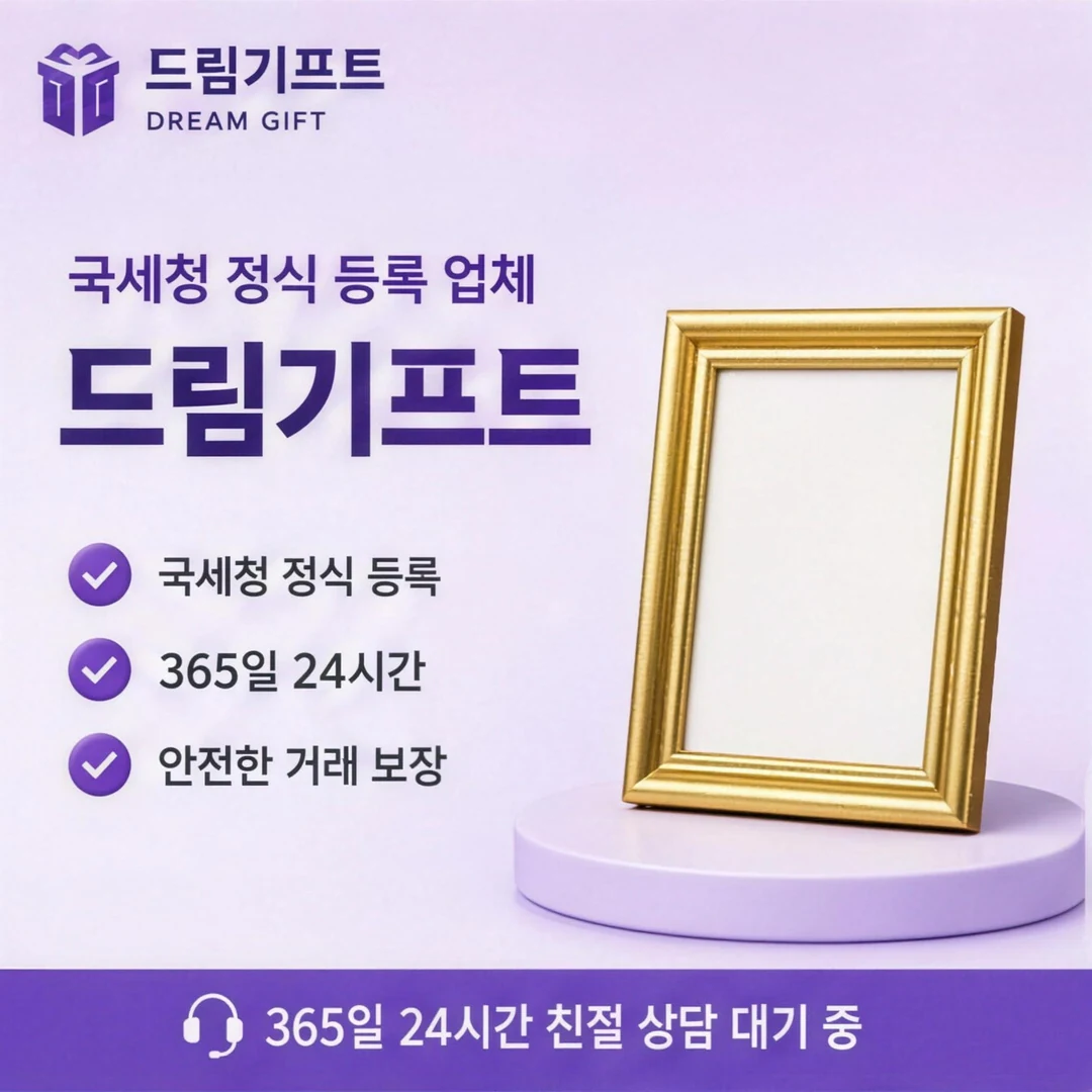카드깡할부대출 드림기프트