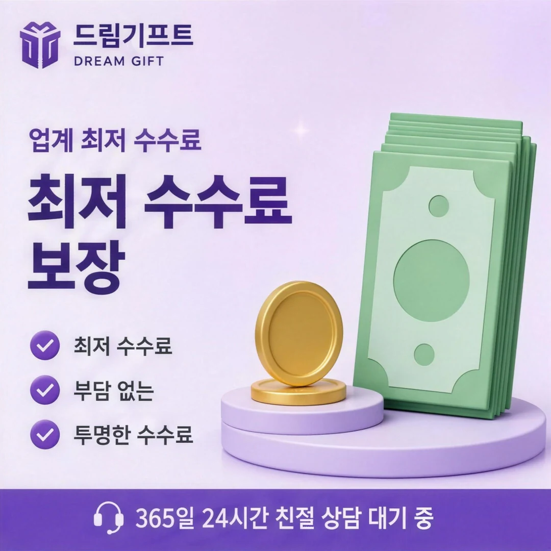 카드깡 할부대출 한도 드림기프트