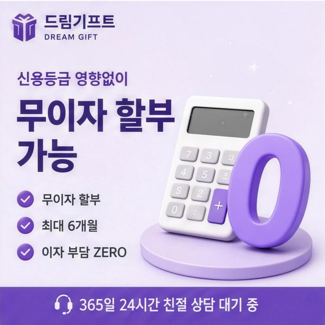 드림기프트 소개 드림기프트